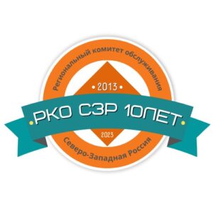 РКО СЗР