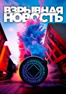IV Конвенция РЗФ 26-28 Июля Самара